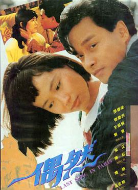 热血交锋 电影海报