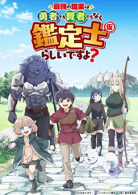 魔法学院 动漫海报