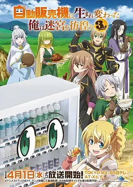 极速风暴 动漫海报
