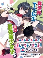 重生之路 短剧海报