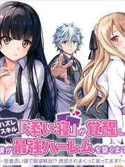 双面人生 短剧海报